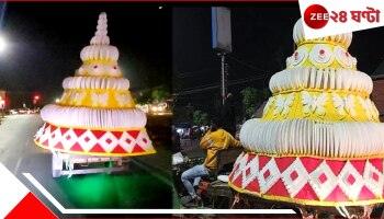 Jalpaiguri: একি কাণ্ড! জাতীয় সড়ক ধরে ছুটছে বিশাল বিয়ের মুকুট?....