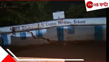 Andal School: বিকট শব্দ শুনে ছুটে এল এলাকাবাসী, স্কুলের সামনে এসে হতবাক মানুষজন