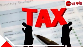 Income Tax Law: আয়কর ফাঁকি দেন! এবার আপনার ইমেইল-সোশ্যাল মিডিয়া-ব্যাঙ্কে নজরদারি! কড়া আইনের পথে কেন্দ্র
