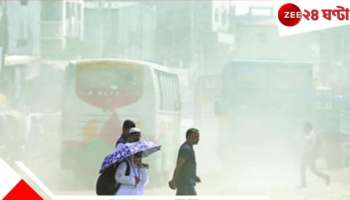 Bangladesh: রাস্তার পাশে এবার বায়ু পর্যবেক্ষণ কেন্দ্র! ঢাকায় দূষণ রোধে নয়া পরিকল্পনা...