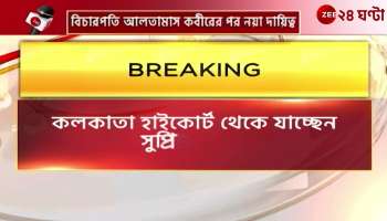 Justice Jaymalya Bagchi to Supreme Court Set for Top Position in 2031  