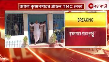 14 Crore Cooperative Scam Krishnanagars Ex TMC Leader Shibnath Chowdhury Held