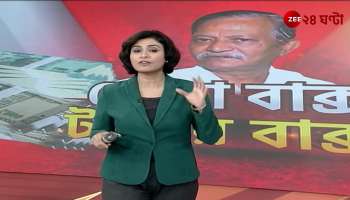 Where is the destination of the money that my uncle took