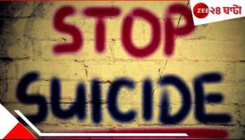 Actress Death: মাথায় গুলি! বাড়িতেই জীবন শেষ করলেন জনপ্রিয় অভিনেত্রী...