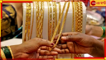 Gold Price: নারী দিবসে সোনার দাম বাড়ল কয়েক হাজার টাকা, জেনে নিন কলকাতার দর