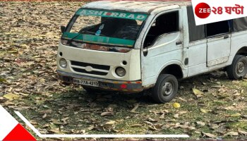 Student Death: চলন্ত গাড়ির ছাদ থেকে পড়ে ভয়াবহ মৃত্যু  স্কুলছাত্রের! আটক চালক-সহ গাড়ি...