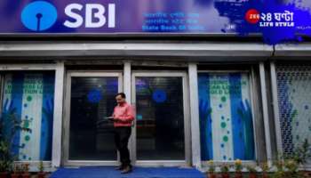 SBI: বড় খবর! ব্যাপক সস্তা হচ্ছে SBI-এর লোন, ৫ লাখে EMI গুনতে হবে মাত্র...  