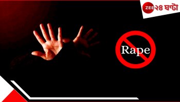 Police Constable raped Women | জিভ কাটো লজ্জায়! নারী দিবসের অনুষ্ঠানে ডেকে থানাতেই যুবতীকে ধর্ষণ পুলিসের...