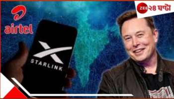 Airtel-Starlink agreement signed: এয়ারটেল-স্টারলিংক চুক্তি! ৫জি-র চেয়েও ১৫ গুণ হাইস্পিড ডেটা! কী কী সুবিধা... দাম কত?