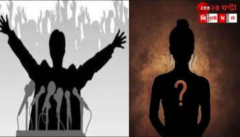 প্রভাবশালী মন্ত্রীর মোবাইল থেকে বারবার কল গিয়েছে শুধু অভিনেত্রী আর সুন্দরী মডেলদের কাছে! এ কী কেচ্ছা...