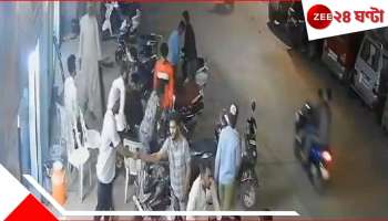 Watch Shocking Video | Elderly man beaten to death: WATCH | দোকানের সামনে বসতে মানা, ওপেন হার্ট সার্জারি হওয়া প্রৌঢ়কে পিটিয়ে মারল যুবকের দল! 