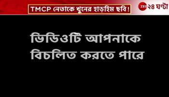 Explosive Allegations in the Murder of Akash Choudhury in Titagarh