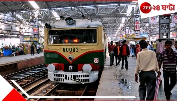 Rail News: কালবৈশাখীতে পরিষেবা স্বাভাবিক রাখতে ময়দানে শিয়ালদহ ডিভিশন, জানুন ট্রেন চলাচলে কী প্রভাব পড়বে... 