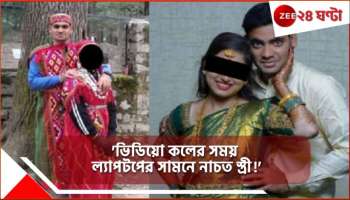 Techie Alleges Wife Tried To Kill: সহবাসে রোজ ৫০০০, না পোষালে ডিভোর্স চাইলে ৪৫ লাখ... নিজের রেটকার্ড জানিয়েছে বউ! আতঙ্কে কাঁপছেন বেঙ্গালুরুর বেচারা ইঞ্জিনিয়ার...