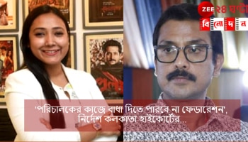 Federation vs Bidula Bhattacharya: 'পরিচালকের কাজে বাধা দিতে পারবে না ফেডারেশন', নির্দেশ কলকাতা হাইকোর্টের...