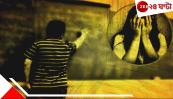 School Teacher: ক্লাসরুমেই ছাত্রীদের গোপনাঙ্গে হাত, মোবাইলে অশালীন চ্যাট! তারপর...    