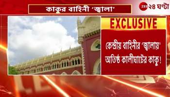  Central Forces Are Entering the Bedroom Kakus Anger Allegation in Court