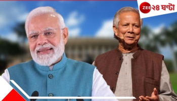 Bangladesh: বাংলাদেশের আগ্রহকে বুড়ো আঙুল ভারত! মোদী-ইউনূসের বৈঠকের সম্ভাবনা একেবারেই কম...