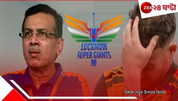 WATCH | LSG | IPL 2025: 'জঘন্যতম' ফ্র্যাঞ্চাইজ়ি লখনউ, বাজারে মিলারের আবেগ! নেটপাড়ায় নিন্দার টর্নেডো...