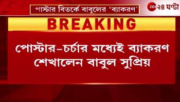 Babul comments on poster controversy at FAM for TMC conference mentions grammar 