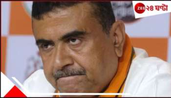 Suvendu Adhikari: &#039;শুভেন্দু যখন তৃণমূলে ছিলেন, তখন টাকা তুলতেন&#039;!