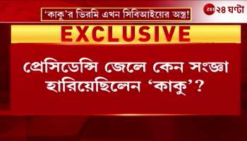 Uncles Virmi is now a weapon of the CBI