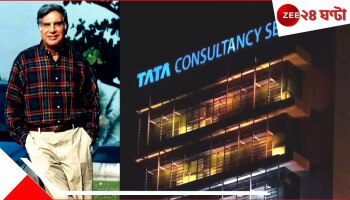 TCS | TATA: রতন টাটা নন, ১২.৯২ লাখ কোটির TCS তৈরি করেছিলেন এই পাকিস্তানি...