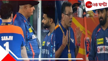EXPLAINED | Rishabh Pant-Sanjiv Goenka: রাহুল কাণ্ডের &#039;অভিশপ্ত&#039; স্মৃতি ফিরল, এবার মালিকের নিশানায় পন্থ! ঠিক কী ঘটেছিল রাতে?