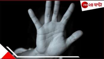 Hanskhali: ছাত্রীর শরীরে 'অসভ্য হাত'! শিক্ষককে  বিবস্ত্র করে গণধোলাই, আবার সেই হাঁসখালি...