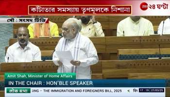 TMC Blocks Border Fencing Issue! Shah Criticizes in Reply Speech on Immigration Bill 