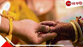 Man Marries 2 Women a Day: সকালে প্রেমিকা, বিকেলে বাড়ির পছন্দ করা মেয়ে! একদিনে জোড়া বিয়ে যুবকের, তারপর... 