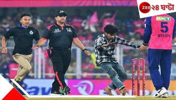 Riyan Parag | IPL 2025: যত দোষ ইডেনেরই? গুয়াহাটিতেও একই অবস্থা! রিয়ানের পা ছুঁতে ফেন্সিং টপকে মাঠে ভক্ত...