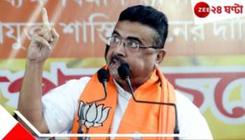 Ram Nabami | Suvendu Adhikari: &#039;উত্তেজনা তো ওরাই সৃষ্টি করছে&#039;, খোদ পুলিস কমিশনারকে গ্রেফতারের দাবি শুভেন্দুর!