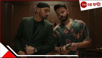 Harbhajan Singh | S Sreesanth: 'আমিও মানুষ, ভগবান না'! ১৭ বছর পর ক্ষমা চাইলেন হরভজন, বললেন ভুল হয়েছে...