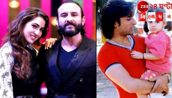 Sara Ali Khan | Saif got stabbed: 'আব্বার পিঠে ছুরি মারা হয়েছে শুনেই আমার পৃথিবী স্তব্ধ হয়ে গিয়েছিল! তাহলে কি জীবন...'