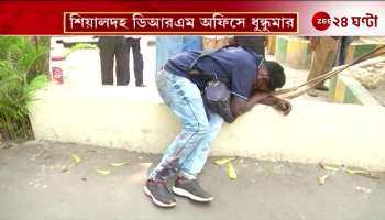 Complications over contractual recruitment chaos in front of Sealdah DRM office