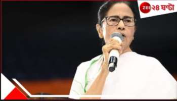  Mamata Banerjee: 'ওষুধের দাম বাড়াচ্ছ কেন'? কেন্দ্রকে নিশানা মুখ্যমন্ত্রীর, পথে নামছে তৃণমূল...