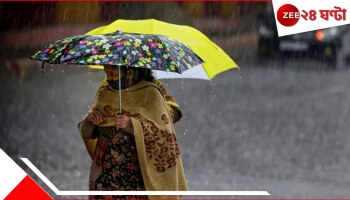 West Bengal Weather Update: আগামিকাল থেকেই বদলে যাচ্ছে আবহাওয়া, জেলায় জেলায় বৃষ্টি, চলবে কতদিন?