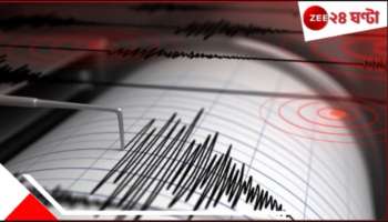  Earthquake in Japan: আশঙ্কা সত্যি করে এবার ভূমিকম্প জাপানে! রিখটার স্কেলে তীব্রতা....