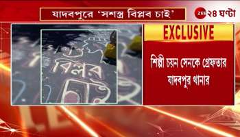 Artist Chayan Sen Arrested on Charges of Posting Armed Revolution Wanted Poster in Jadavpur