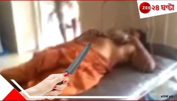 Cutting Private Part: বাড়ির পাশের ভুট্টাক্ষেতে নিয়ে গিয়ে দেওরের পুরুষাঙ্গ কেটে নিলেন বউদি! সামনে আসছে ভিতরের রহস্য...