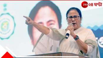 Mamata Banerjee: &#039;বিকাশবাবু, পৃথিবীর বৃহত্তম আইনজীবী, কেন এখনও নোবেল পাচ্ছেন না, জানি না&#039;!