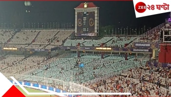 Eden Gardens: কেকেআর ম্যাচে ভরল না মাঠ! অর্ধেক ভর্তি ইডেনের ছবি ভাইরাল! টিকিটের দামই কি কারণ?
