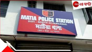 Basirhat | Matia: খেলার সময় বল নিয়ে দিদি-ভাইয়ের ঝগড়া, ভাইপোর মাথায় কুড়ুলের এক কোপ কাকার! ১০ বছরের শিশু... 