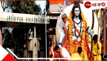 Ram navami celebration | Jadavpur University: যদুবংশে কি এবার প্রতিষ্ঠা পাবে রাম? রামনবমী পালনে এবার উত্তাল যাদবপুর বিশ্ববিদ্যালয়...