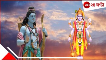 Ram Navami: রামনবমীর দিনে রামের সঙ্গে &#039;বিরোধ&#039; সত্যনারায়ণের? একই তিথিতে এ কী বিপর্যয়? কেন এ ধর্ম-যুদ্ধ?