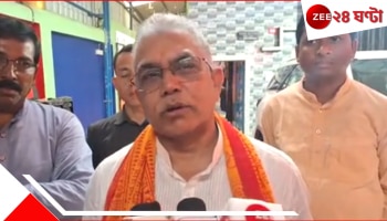 Dilip Ghosh: রেলের বাংলো দখল করে রয়েছেন দিলীপ ঘোষ! RTI এর নথি হাতে চাঞ্চল্যকর দাবি তৃণমূল নেতার