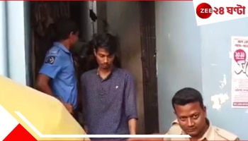 Sonarpur Shocker: প্রেমিককে সঙ্গে নিয়ে স্বামীকেই সরিয়ে দেওয়ার ছক কষেছিল স্ত্রী, ভয়ংকর পরিণতি গৃহবধূর