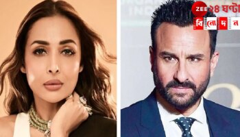 Malaika Arora | Saif Ali Khan: সইফের বিরুদ্ধে মারধরের অভিযোগ! একই মামলায় এবার মালাইকার নামে গ্রেফতারি পরোয়ানা...