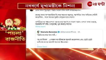 Targeting the Chief Minister on New Year